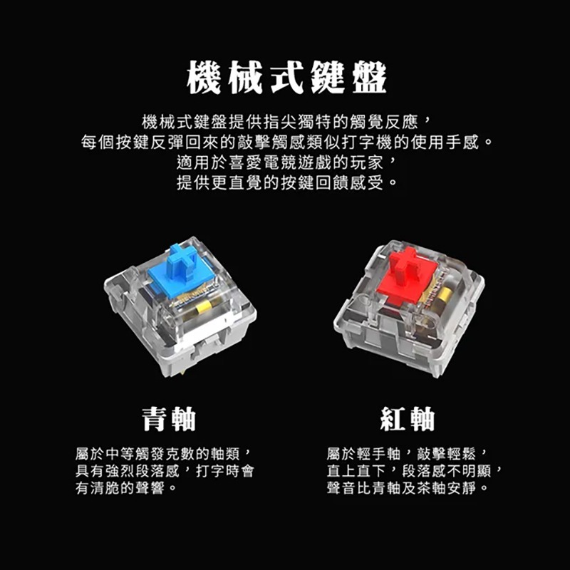 FANTECH MAXFIT108 RGB混彩多媒體機械式電競鍵盤(青軸) 有線鍵盤 電競鍵盤 注音 倉頡-細節圖3