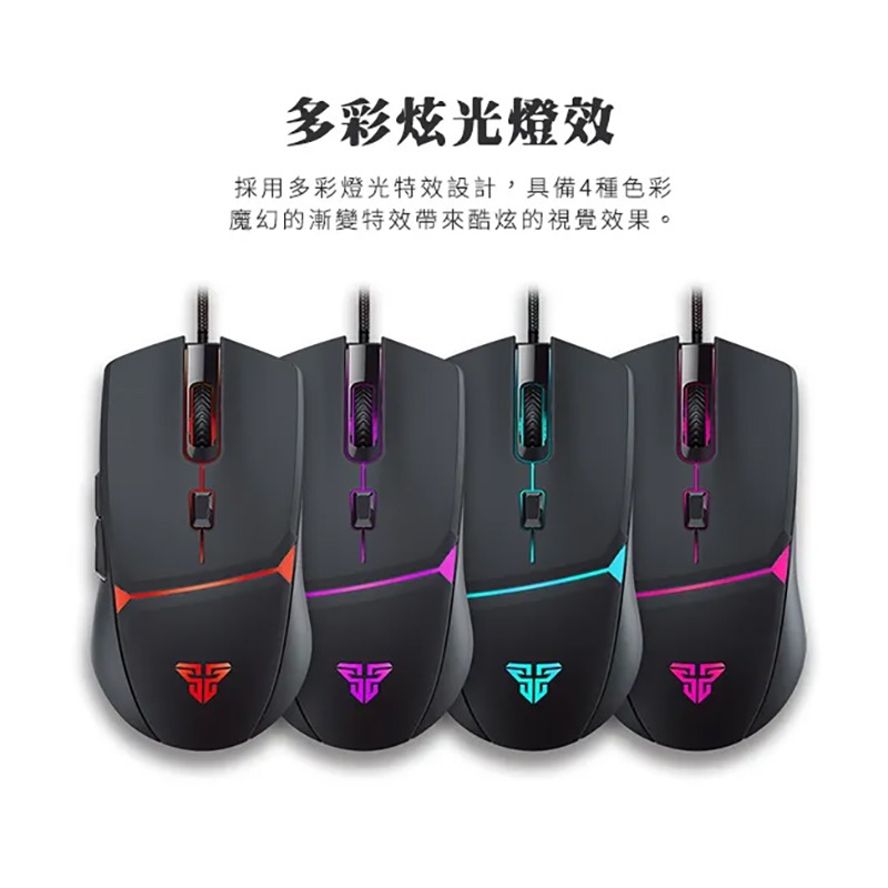 FANTECH VX7 快客遊俠防滑手輕量型電競滑鼠 炫彩燈效 可自定義按鍵-細節圖9