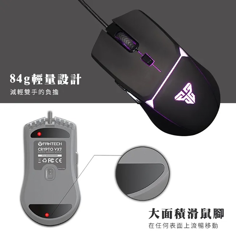 FANTECH VX7 快客遊俠防滑手輕量型電競滑鼠 炫彩燈效 可自定義按鍵-細節圖10