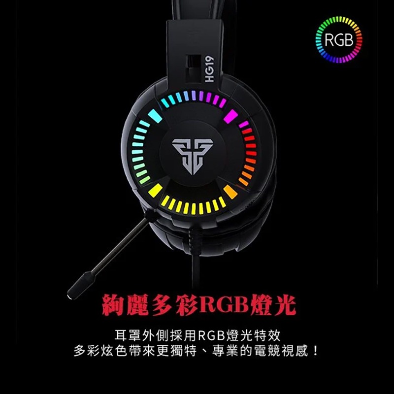 FANTECH HG19 RGB USB光圈耳罩式電競耳機 RGB 耳機 耳機麥克風-細節圖4