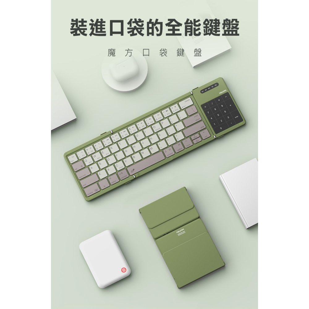 NILLKIN 魔方口袋鍵盤 摺疊鍵盤 便攜鍵盤 注音 倉頡-細節圖2