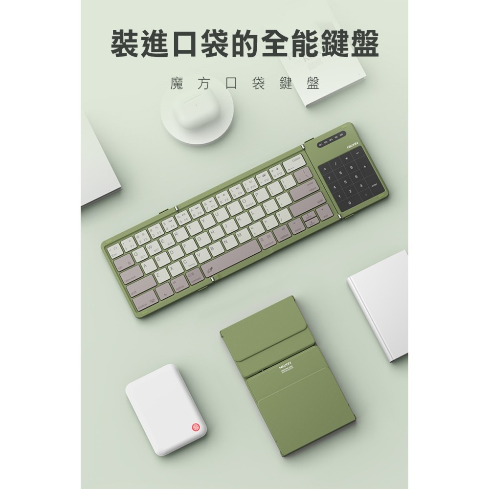 NILLKIN 魔方口袋鍵盤 摺疊鍵盤 便攜鍵盤 注音 倉頡-細節圖2
