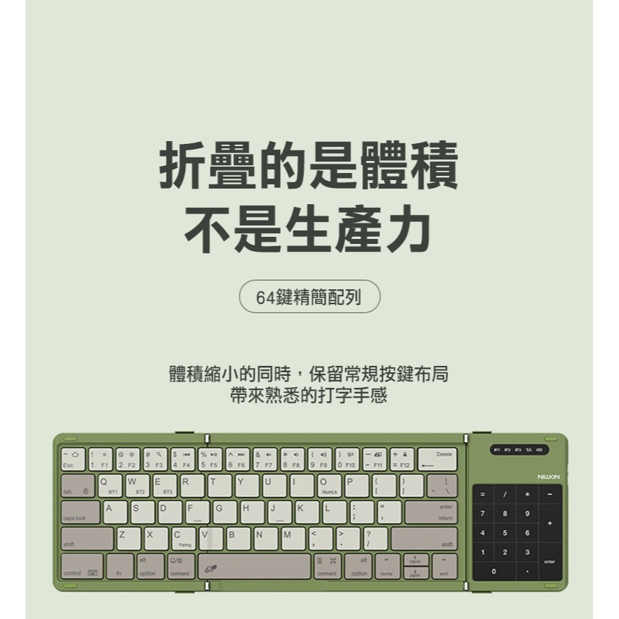NILLKIN 魔方口袋鍵盤 摺疊鍵盤 便攜鍵盤 注音 倉頡-細節圖11
