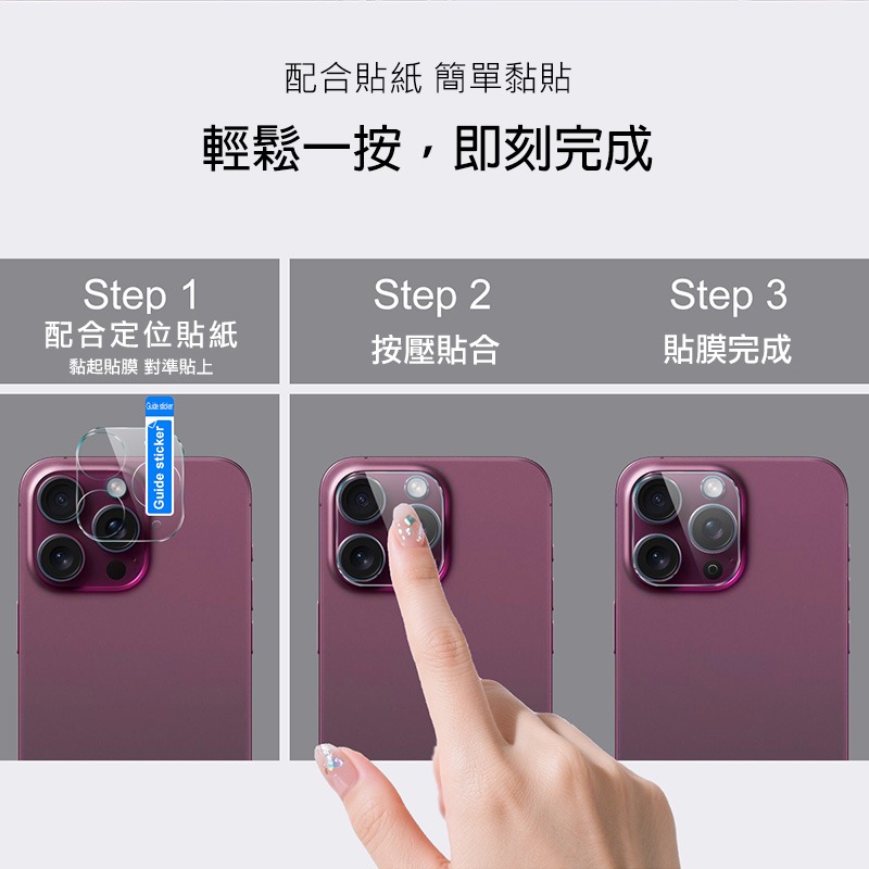 Imak 艾美克 Apple 蘋果 iPhone 17 鏡頭玻璃貼(一體式) 奈米吸附 鏡頭貼 鏡頭保護貼 鏡頭膜-細節圖4