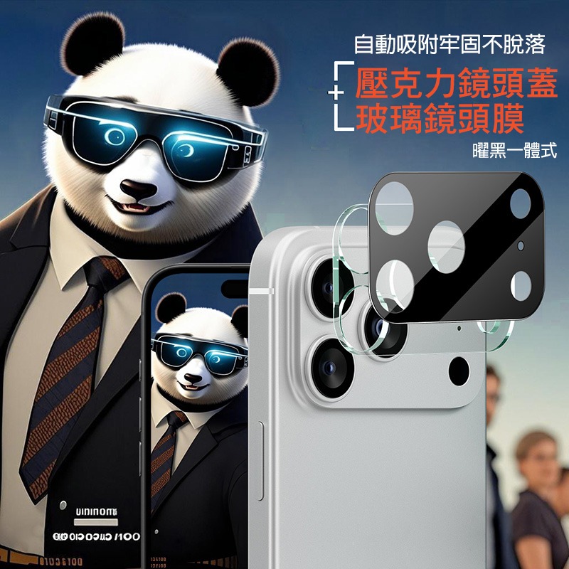Imak 艾美克 Apple 蘋果 iPhone 17 Pro / 17 Pro Max 鏡頭玻璃貼(一體式)(曜黑版)-細節圖3
