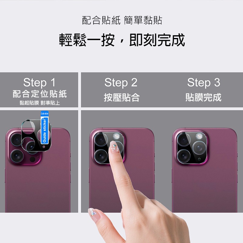 Imak 艾美克 Apple 蘋果 iPhone 17 Pro / 17 Pro Max 鏡頭玻璃貼(一體式)(曜黑版)-細節圖4