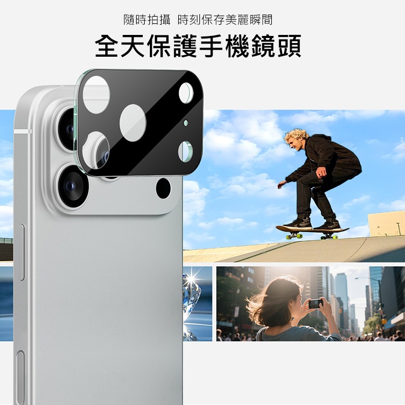 Imak 艾美克 Apple 蘋果 iPhone 17 Pro / 17 Pro Max 鏡頭玻璃貼(一體式)(曜黑版)-細節圖5