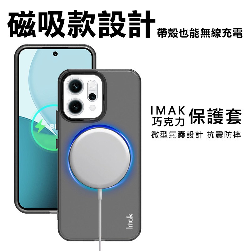 Imak 艾美克 OPPO Reno 14 5G 巧克力保護套(磁吸款) 保護殼 輕薄 透明套 TPU軟套 不易發黃-細節圖2