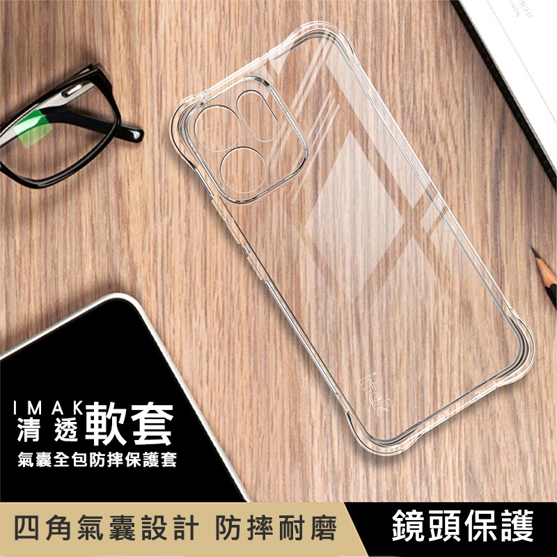 Imak 艾美克 OPPO Reno 14 5G 全包防摔套(氣囊) 保護殼 防摔殼 氣囊套 透明套 TPU軟套 不易發-細節圖2