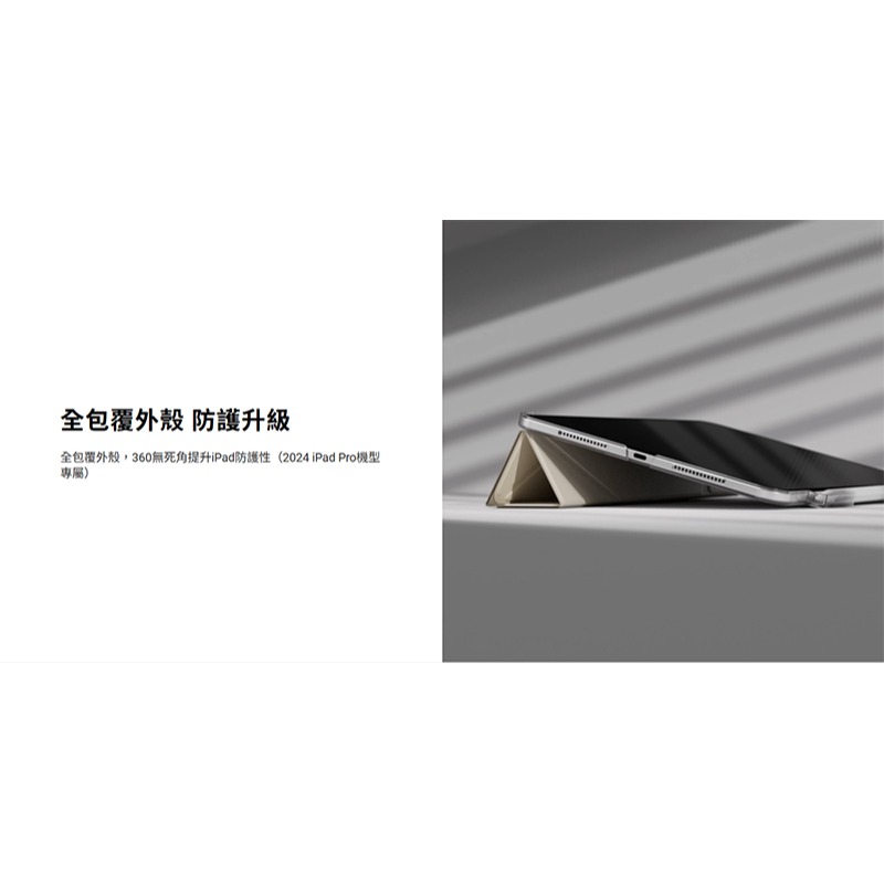 MAGEASY iPad Air 13 (M2/M3)/Pro 12.9 Facet 全方位支架透明背蓋保護套 (筆槽款-細節圖8