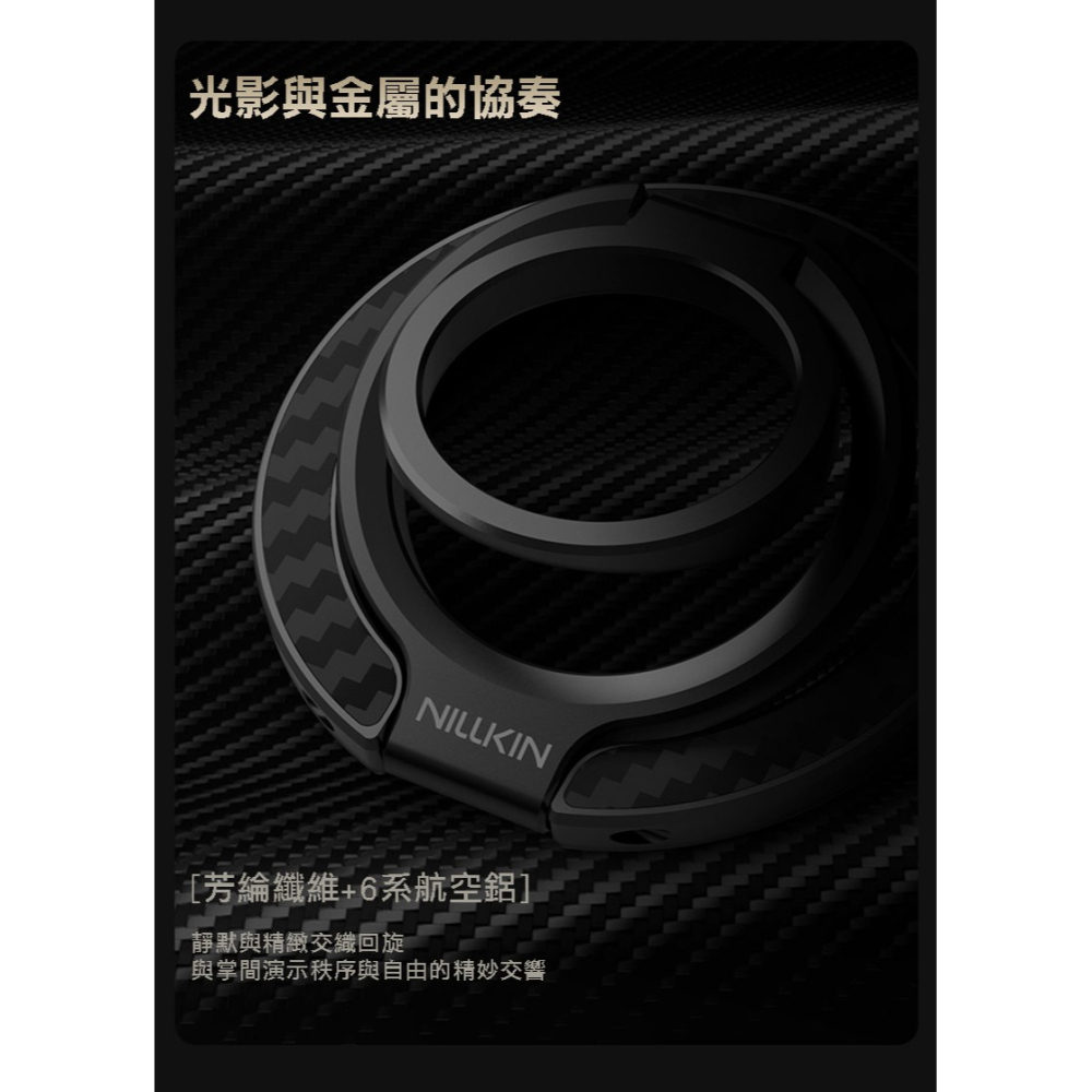NILLKIN 纖磁環-磁吸指環支架 磁吸式支架 便攜支架 MagSafe 支架-細節圖3