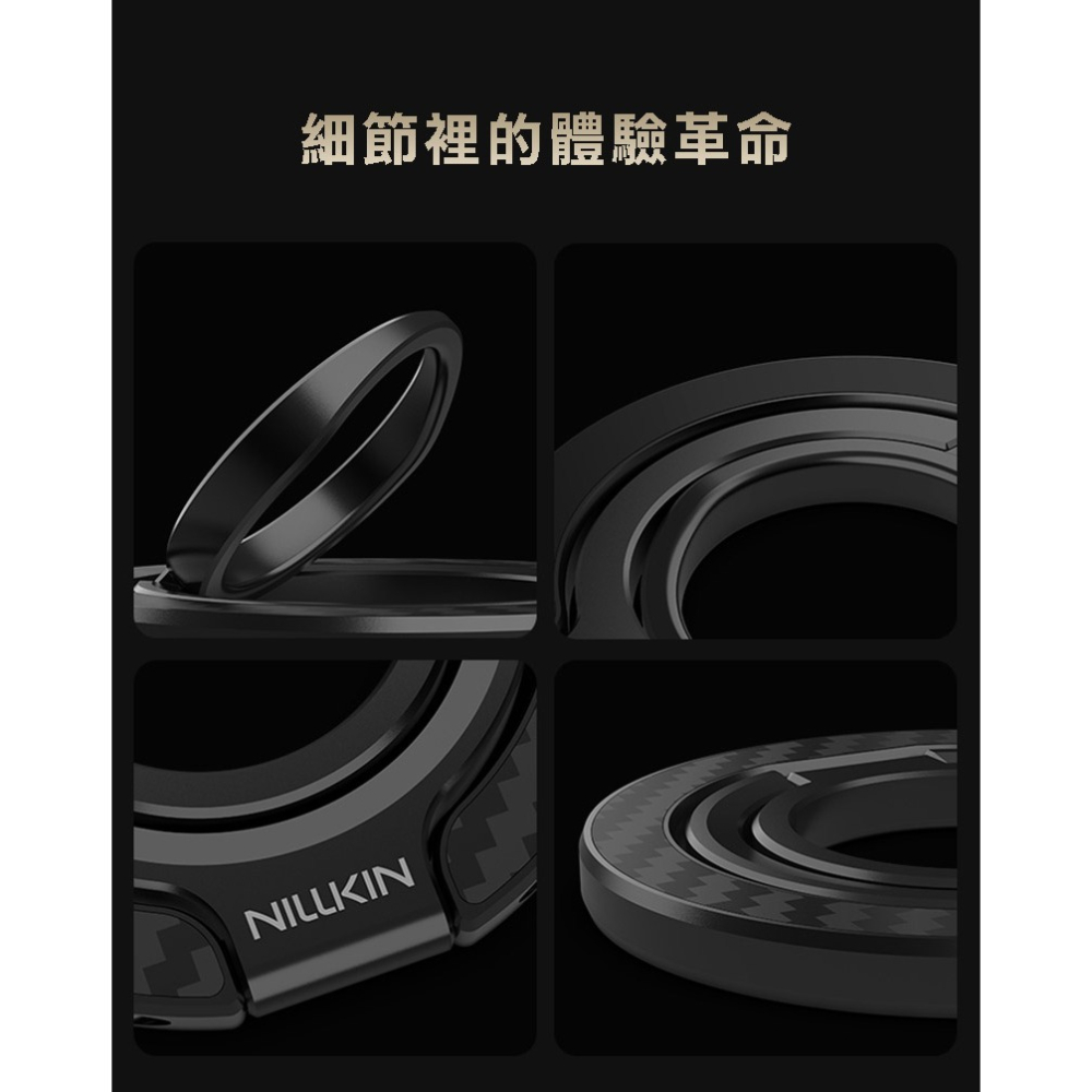 NILLKIN 纖磁環-磁吸指環支架 磁吸式支架 便攜支架 MagSafe 支架-細節圖11