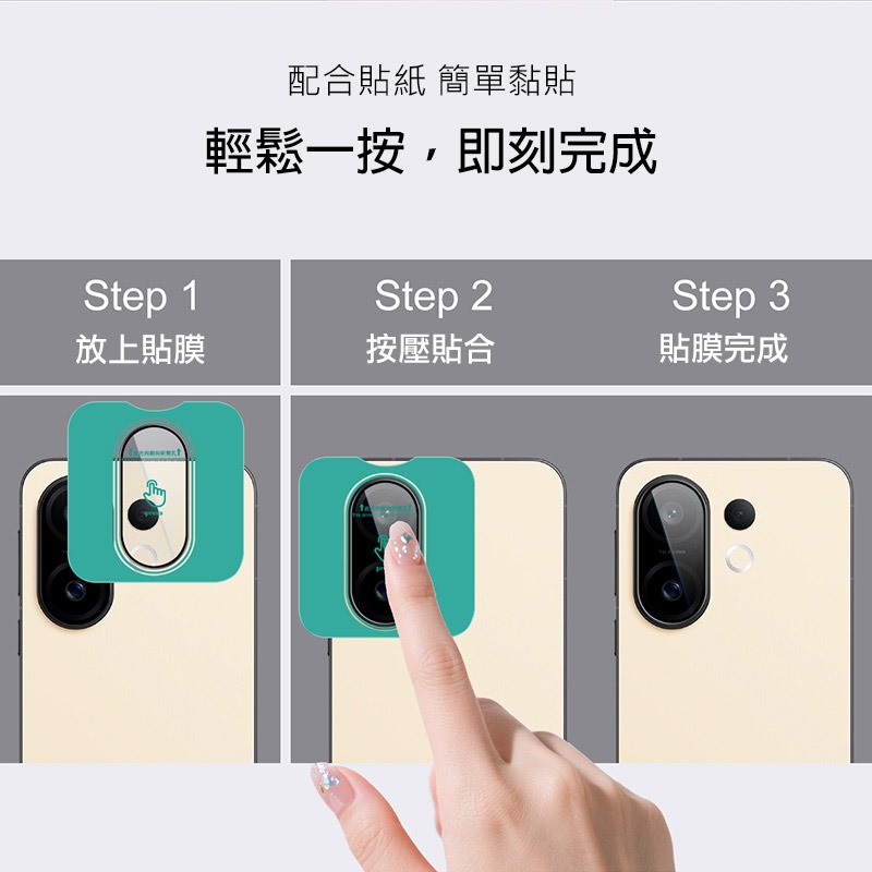 Imak 艾美克 vivo X200 FE 5G 鏡頭玻璃貼(自帶定位版) 奈米吸附 鏡頭貼 鏡頭保護貼 鏡頭膜-細節圖4