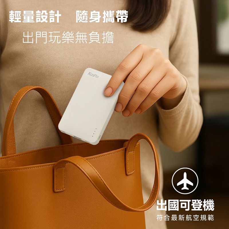 KooPin 8208 極簡風自帶線 Type-C 行動電源(5000mAh) 自帶線 Type-C USB-細節圖3