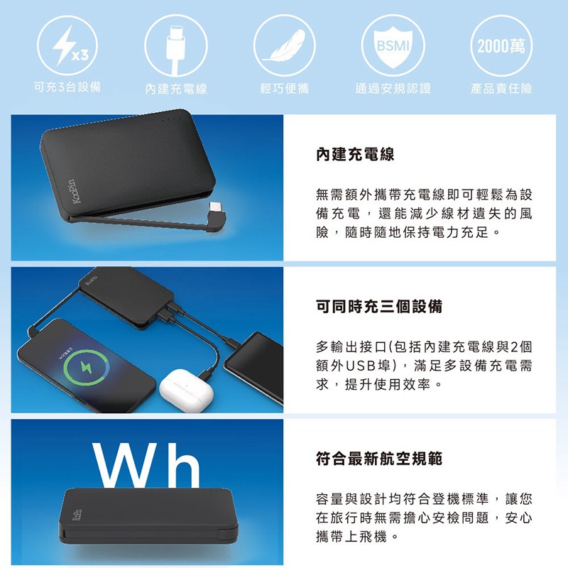 KooPin 8208 極簡風自帶線 Type-C 行動電源(5000mAh) 自帶線 Type-C USB-細節圖9