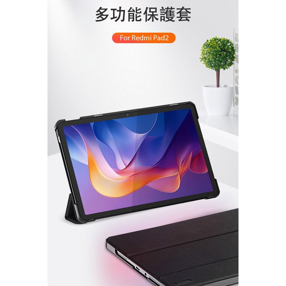 DUX DUCIS Redmi 紅米 Pad 2 11吋 DOMO 皮套 平板保護套 保護殼 三折皮套 防摔套-細節圖2