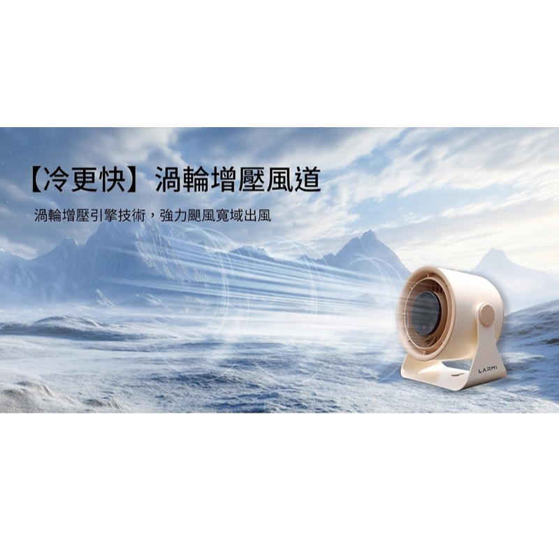 Larmi 樂米 LMF09 桌面循環風扇 渦輪風扇 桌面風扇 辦公桌風扇 BSMI 認證-細節圖2