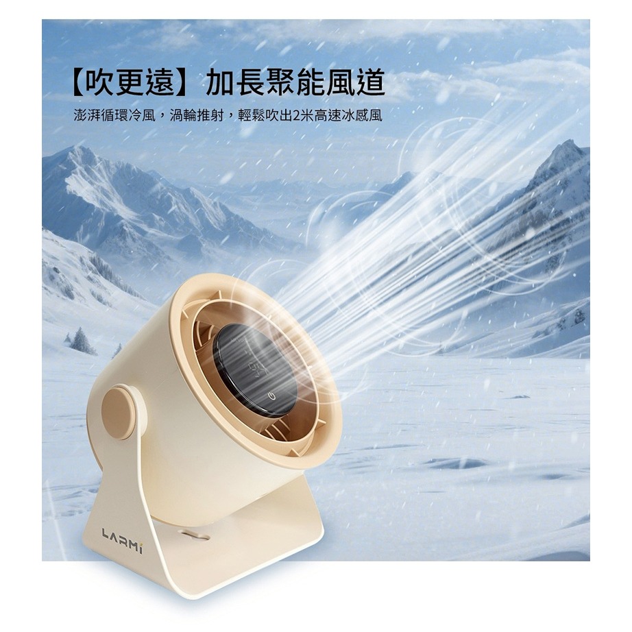Larmi 樂米 LMF09 桌面循環風扇 渦輪風扇 桌面風扇 辦公桌風扇 BSMI 認證-細節圖3