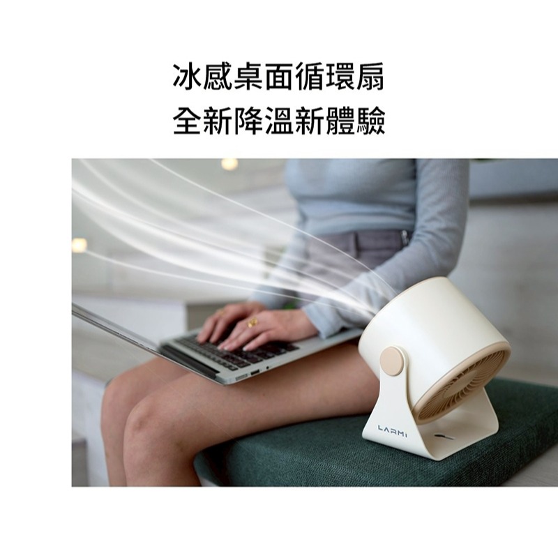 Larmi 樂米 LMF09 桌面循環風扇 渦輪風扇 桌面風扇 辦公桌風扇 BSMI 認證-細節圖4