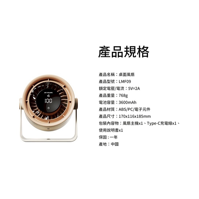 Larmi 樂米 LMF09 桌面循環風扇 渦輪風扇 桌面風扇 辦公桌風扇 BSMI 認證-細節圖9