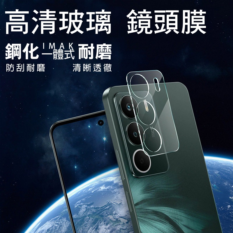 Imak 艾美克 realme C71 4G 鏡頭玻璃貼(一體式) 奈米吸附 鏡頭貼 鏡頭保護貼 鏡頭膜-細節圖2