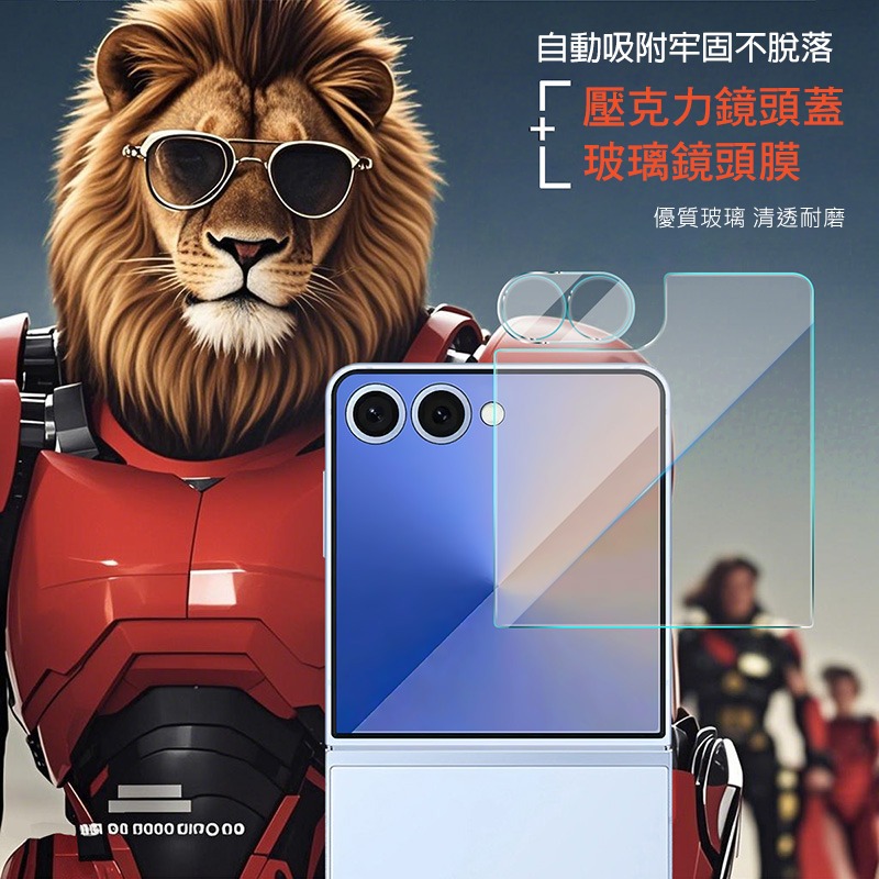 Imak SAMSUNG 三星 Z Flip 7 5G 鏡頭玻璃貼(含玻璃外螢幕貼) 奈米吸附 鏡頭貼 鏡頭保護貼 鏡頭-細節圖3