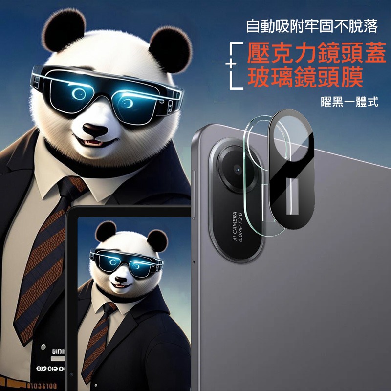 Imak 艾美克 Redmi 紅米 Pad 2 11吋 鏡頭玻璃貼(一體式)(曜黑版) 奈米吸附 鏡頭貼 鏡頭保護貼-細節圖3