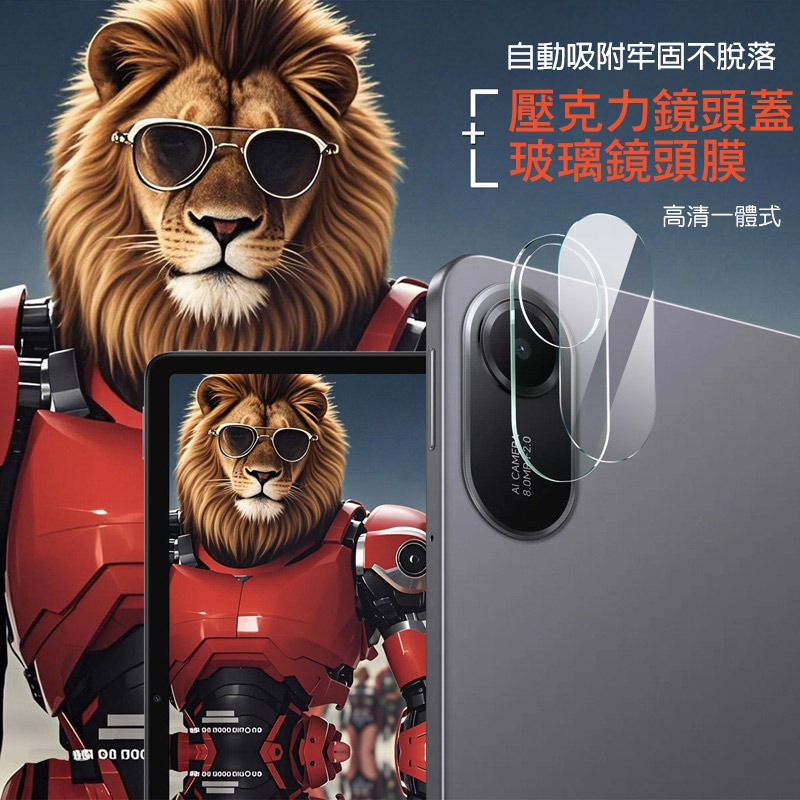 Imak 艾美克 Redmi 紅米 Pad 2 11吋 鏡頭玻璃貼(一體式) 奈米吸附 鏡頭貼 鏡頭保護貼 鏡頭膜-細節圖3