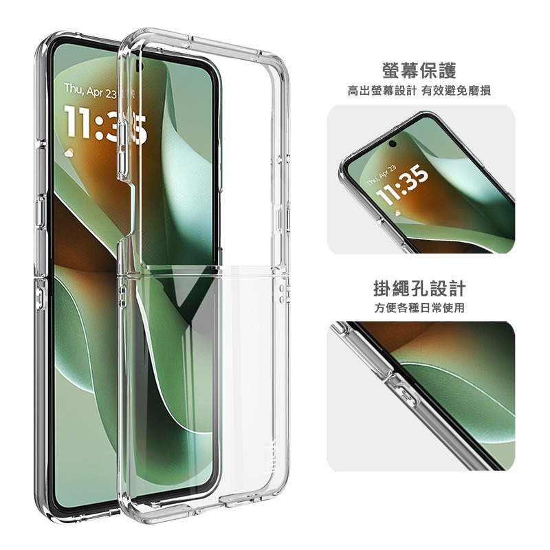 Imak Motorola Moto razr 60 Ultra 羽翼II水晶殼(Pro版) 硬殼 透明殼 保護殼-細節圖4