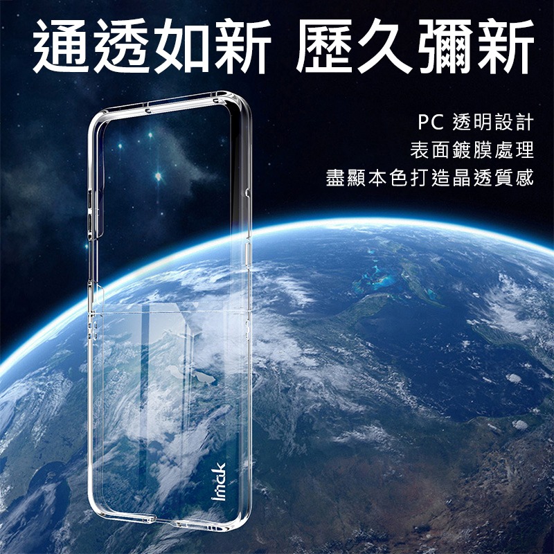 Imak Motorola Moto razr 60 Ultra 羽翼II水晶殼(Pro版) 硬殼 透明殼 保護殼-細節圖5
