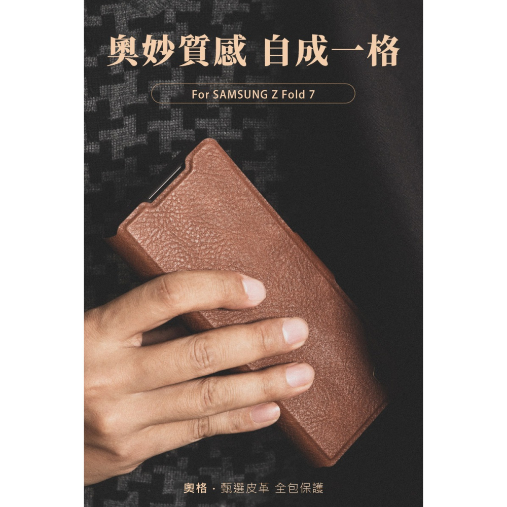 NILLKIN SAMSUNG 三星 Galaxy Z Fold 7 5G 奧格筆袋背套 保護殼 手機殼 保護套-細節圖2