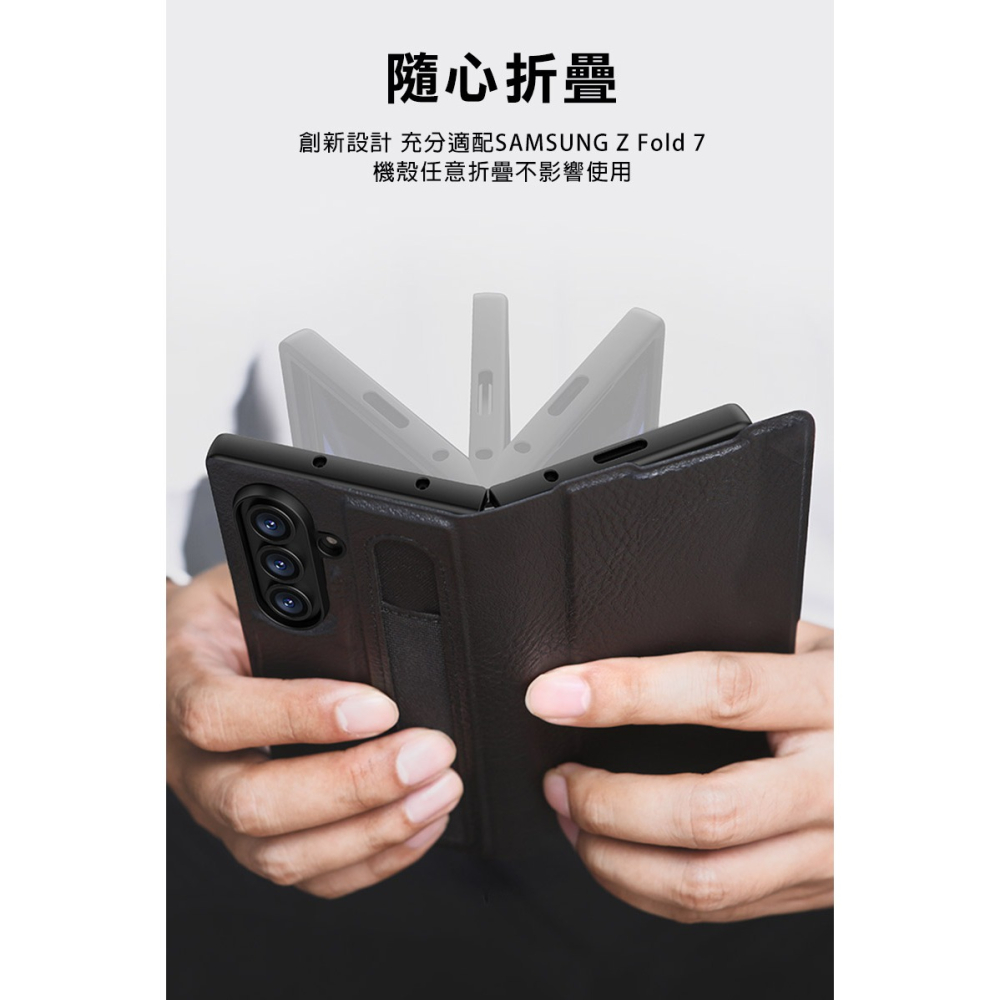 NILLKIN SAMSUNG 三星 Galaxy Z Fold 7 5G 奧格筆袋背套 保護殼 手機殼 保護套-細節圖6
