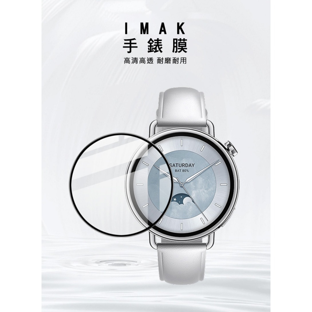 Imak 艾美克 Xiaomi 小米 Watch S4 41mm 手錶保護膜 保護貼 手表保護貼-細節圖2