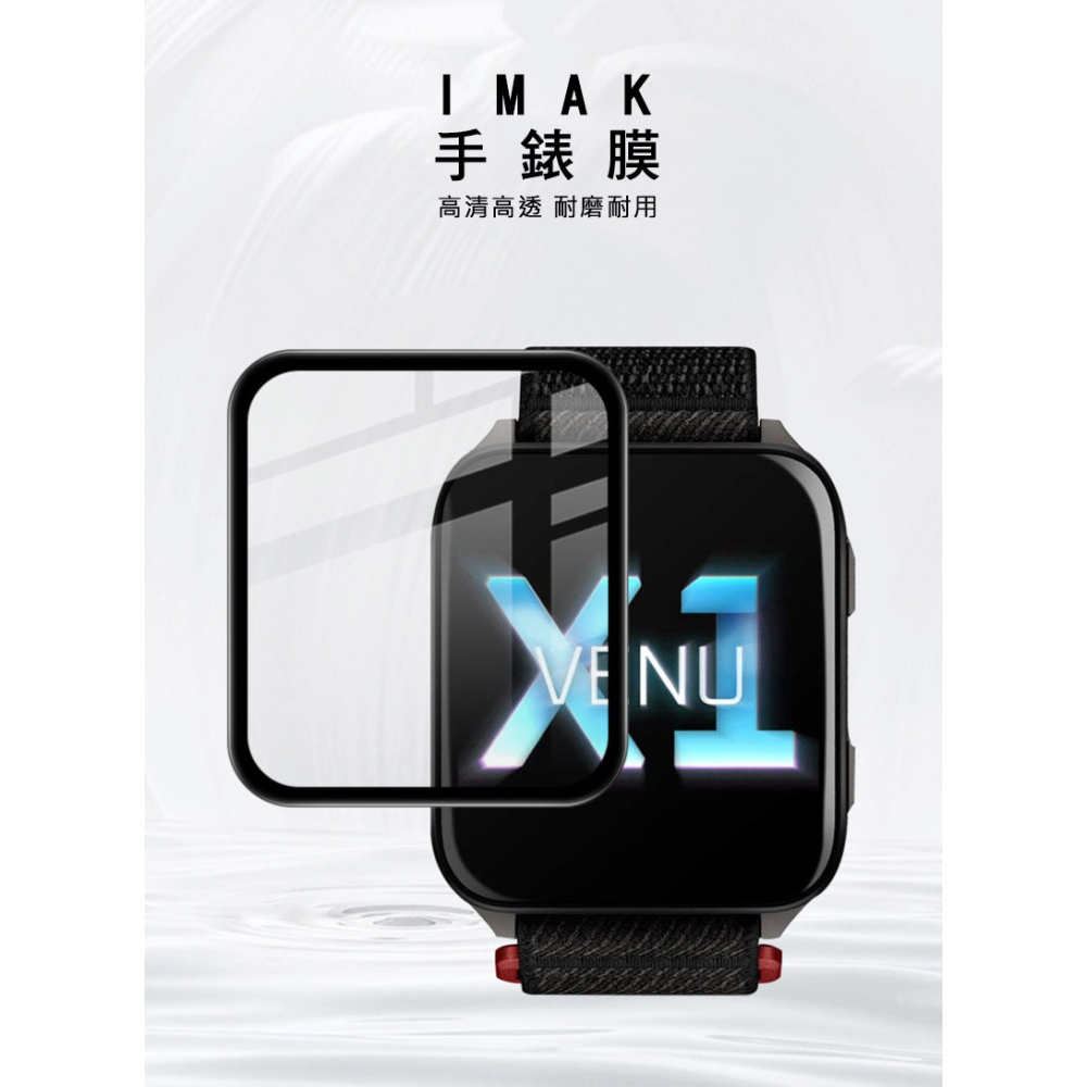 Imak 艾美克 Garmin Venu X1 手錶保護膜 保護貼 手表保護貼-細節圖2