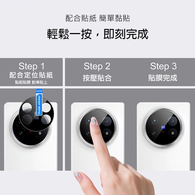 Imak 艾美克 vivo X Fold 5 5G 鏡頭玻璃貼(曜黑版) 奈米吸附 鏡頭貼 鏡頭保護貼 鏡頭膜-細節圖4