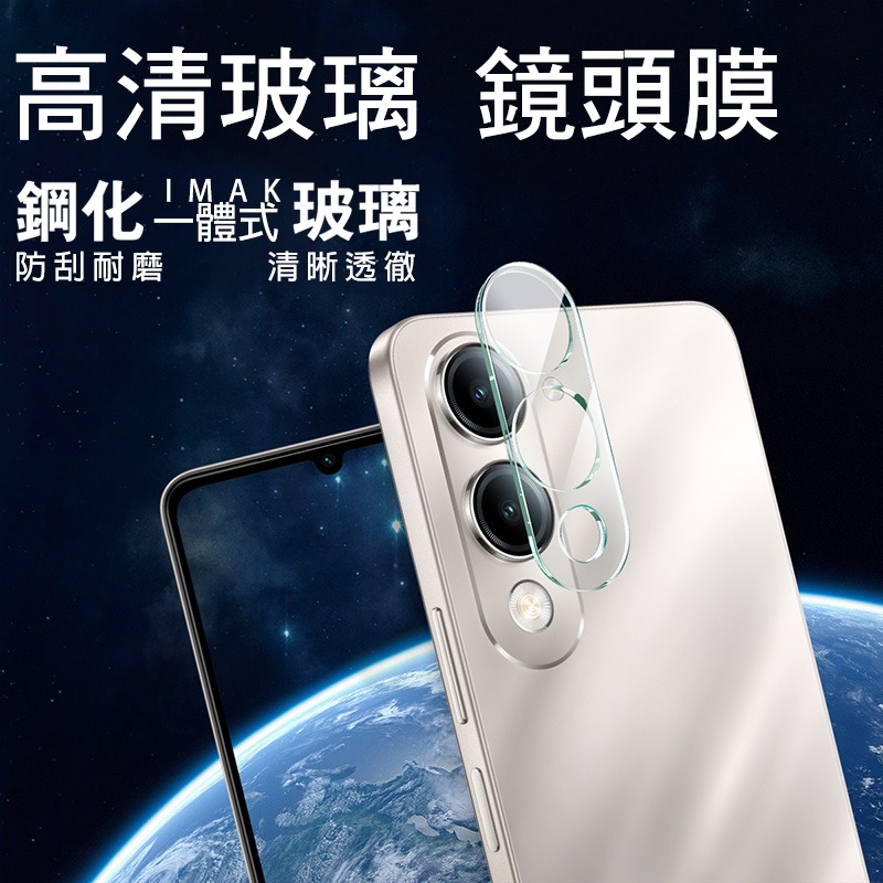 Imak 艾美克 vivo Y29s 5G 鏡頭玻璃貼(一體式) 奈米吸附 鏡頭貼 鏡頭保護貼 鏡頭膜-細節圖2