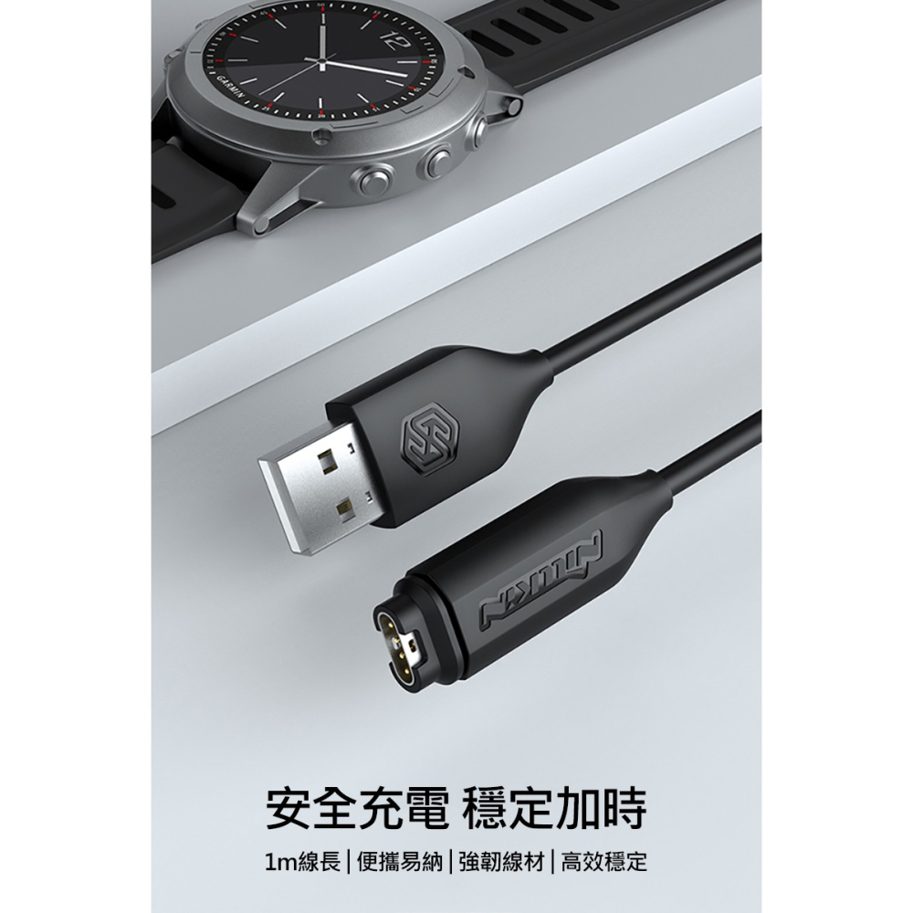 NILLKIN Garmin 手錶專用數據充電線(1M)(1入)-細節圖2