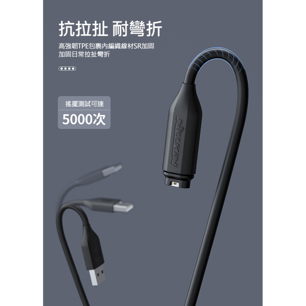 NILLKIN Garmin 手錶專用數據充電線(1M)(1入)-細節圖6