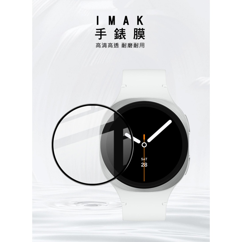 Imak 艾美克 SAMSUNG 三星 Galaxy Watch 8 44mm (LTE/藍牙版) 手錶保護膜 保護貼-細節圖2
