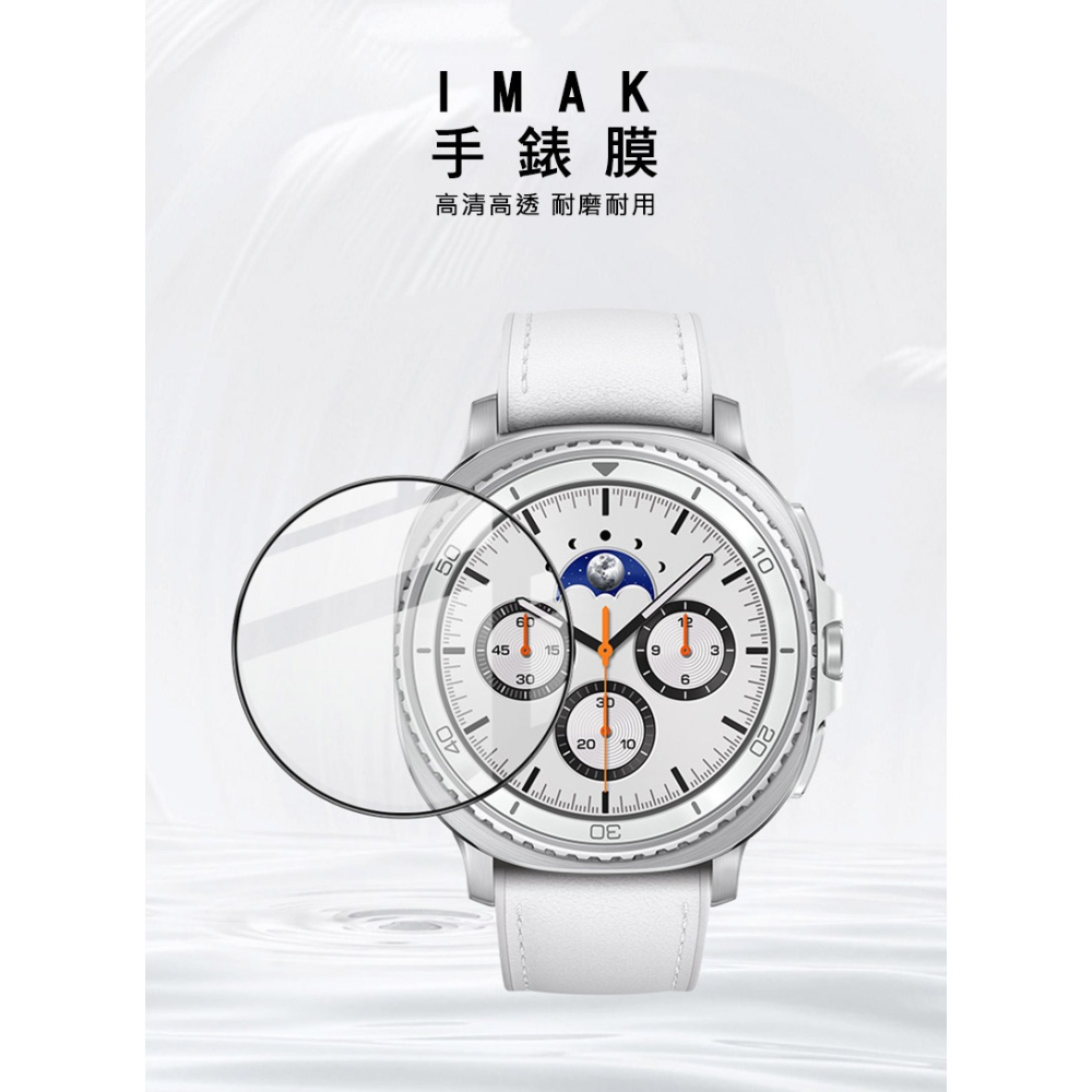 Imak SAMSUNG 三星 Galaxy Watch 8 Classic 46mm (LTE/藍牙版) 手錶保護膜-細節圖2
