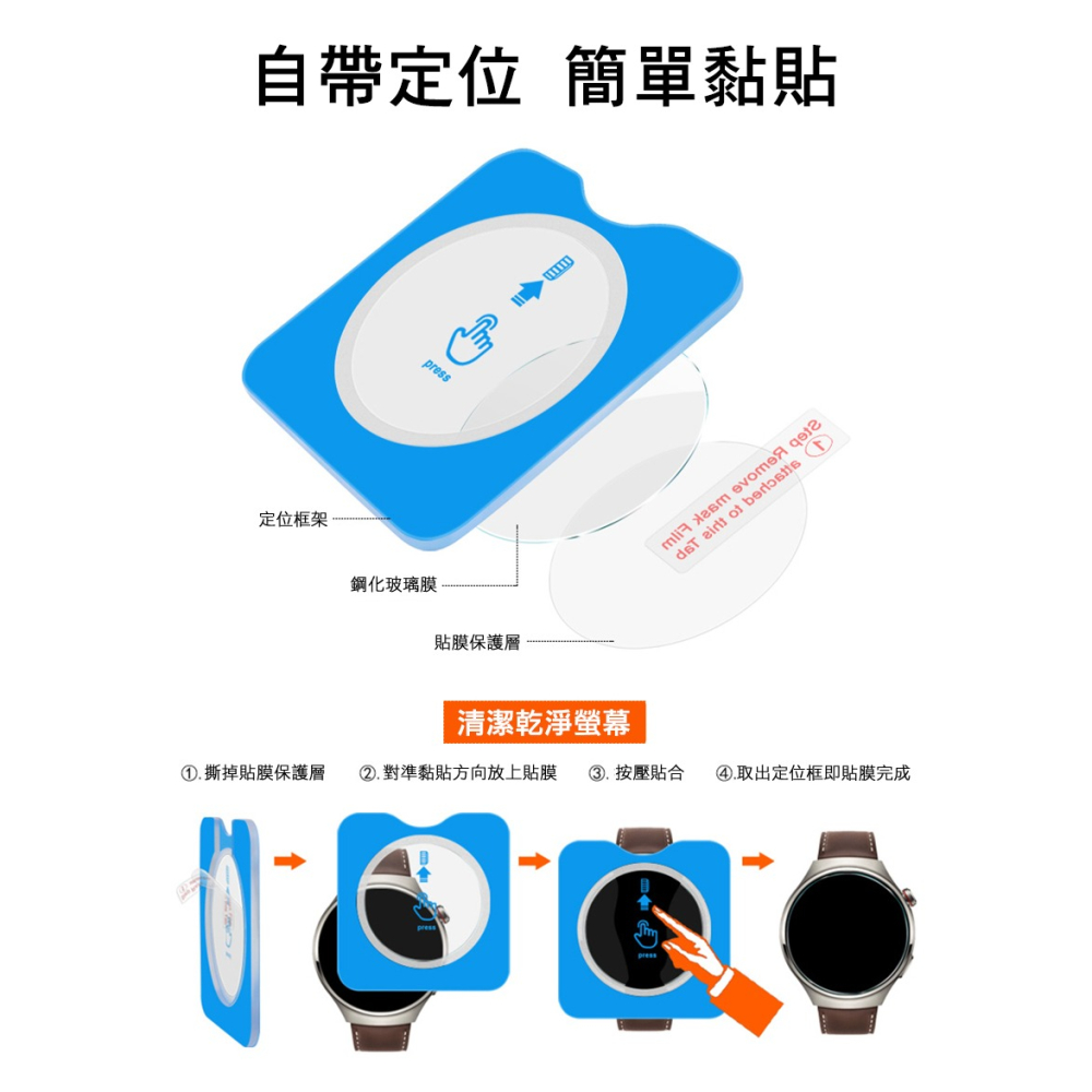 Imak SAMSUNG 三星 Galaxy Watch 8 40mm (LTE/藍牙版) 玻璃手錶膜(自帶定位版)-細節圖4
