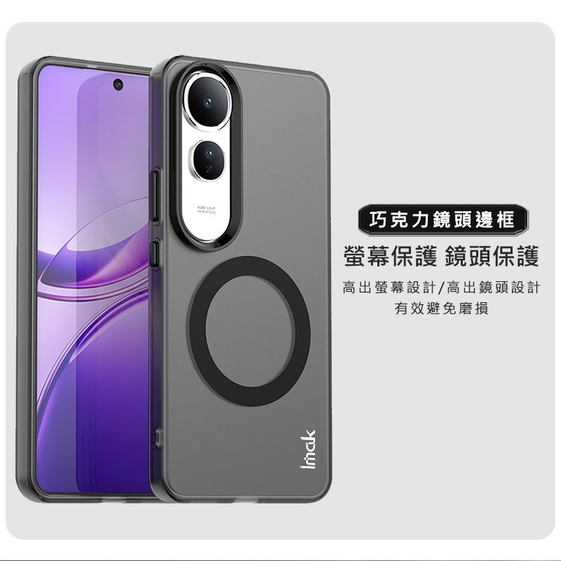 Imak 艾美克 vivo V50 Lite 5G 巧克力保護套(磁吸款) 保護殼 輕薄 透明套 TPU軟套 不易發黃-細節圖6