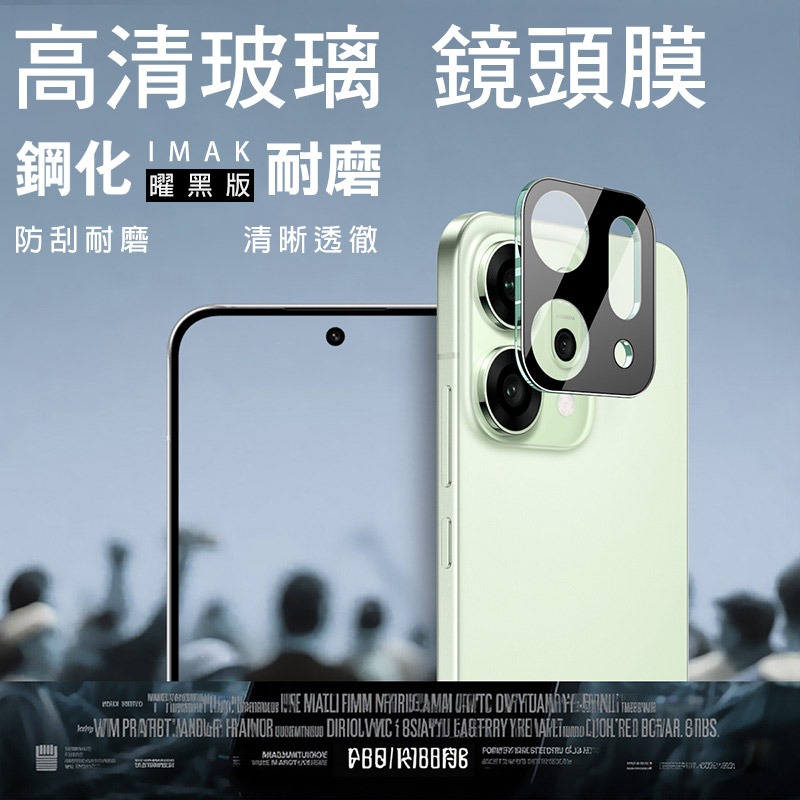 Imak 艾美克 OPPO Reno 14 5G 鏡頭玻璃貼(一體式)(曜黑版) 奈米吸附 鏡頭貼 鏡頭保護貼 鏡頭膜-細節圖2