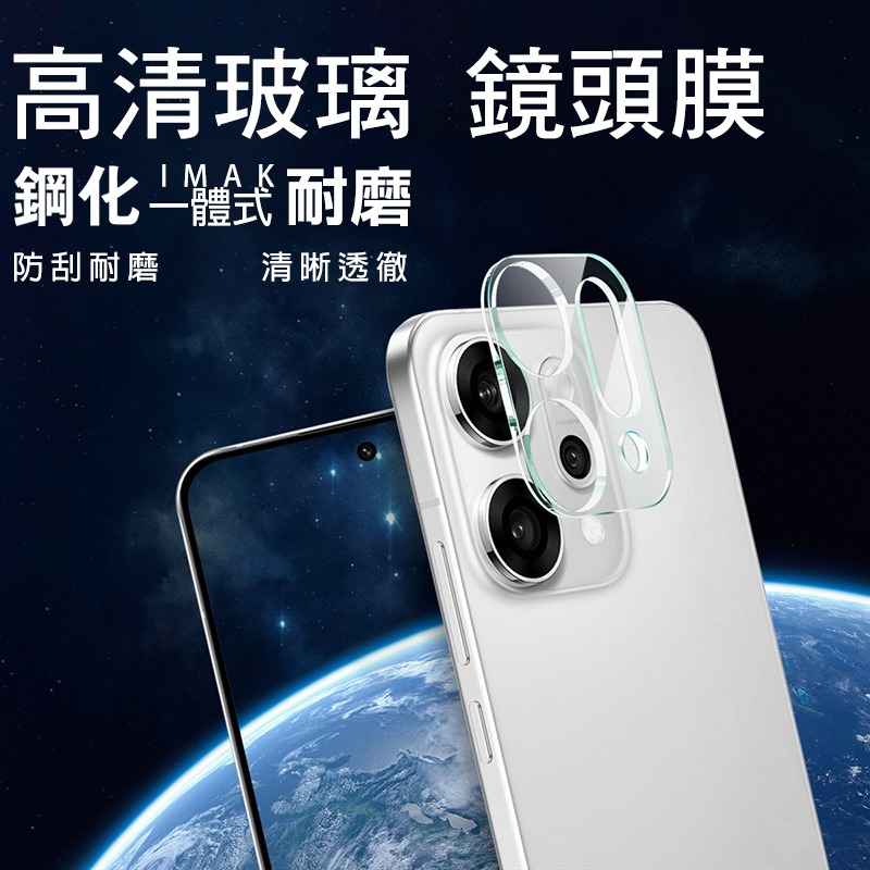 Imak 艾美克 OPPO Reno 14 Pro 5G 鏡頭玻璃貼(一體式) 奈米吸附 鏡頭貼 鏡頭保護貼 鏡頭膜-細節圖2