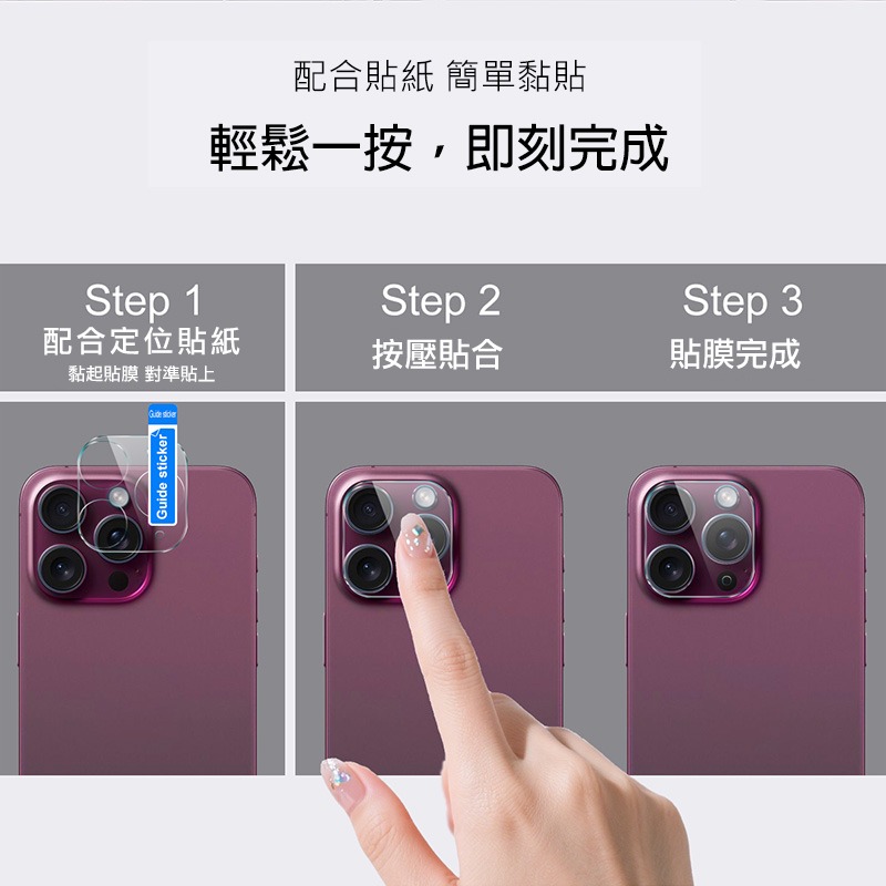 Imak 艾美克 OPPO Reno 14 Pro 5G 鏡頭玻璃貼(一體式) 奈米吸附 鏡頭貼 鏡頭保護貼 鏡頭膜-細節圖4