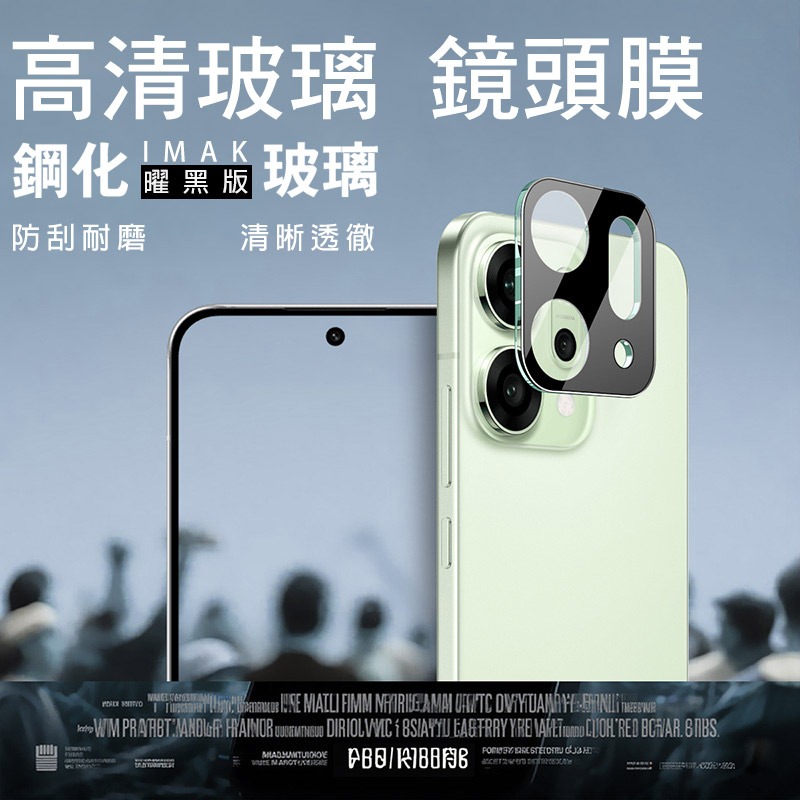 Imak 艾美克 OPPO Reno 14 Pro 5G 鏡頭玻璃貼(一體式)(曜黑版) 奈米吸附 鏡頭貼 鏡頭保護貼-細節圖2