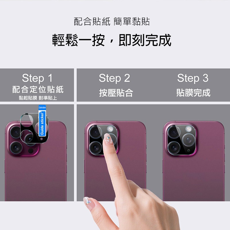 Imak 艾美克 OPPO Reno 14 Pro 5G 鏡頭玻璃貼(一體式)(曜黑版) 奈米吸附 鏡頭貼 鏡頭保護貼-細節圖4
