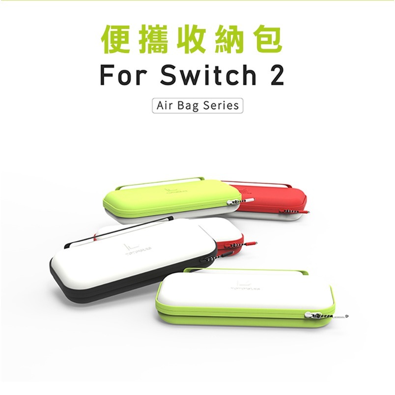 YOYOISLES Nintendo Switch 2 Air Bag 便攜收納包 防撞包 卡匣收納 配件包-細節圖2