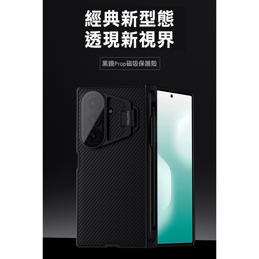 NILLKIN SAMSUNG Galaxy Z Fold 7 5G 黑鏡 Prop 磁吸保護殼(透明鏡蓋)(攜筆款)-細節圖2