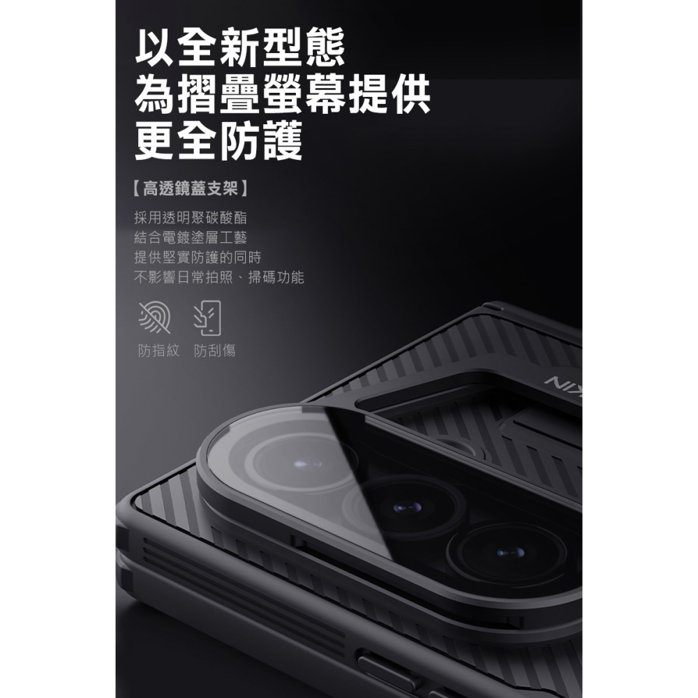 NILLKIN SAMSUNG Galaxy Z Fold 7 5G 黑鏡 Prop 磁吸保護殼(透明鏡蓋)(攜筆款)-細節圖5